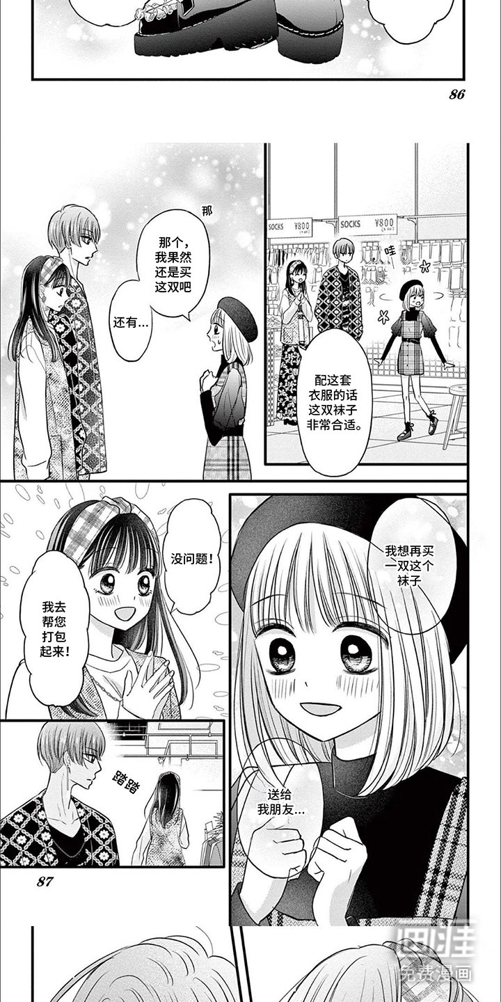 第9章：不会让她赢