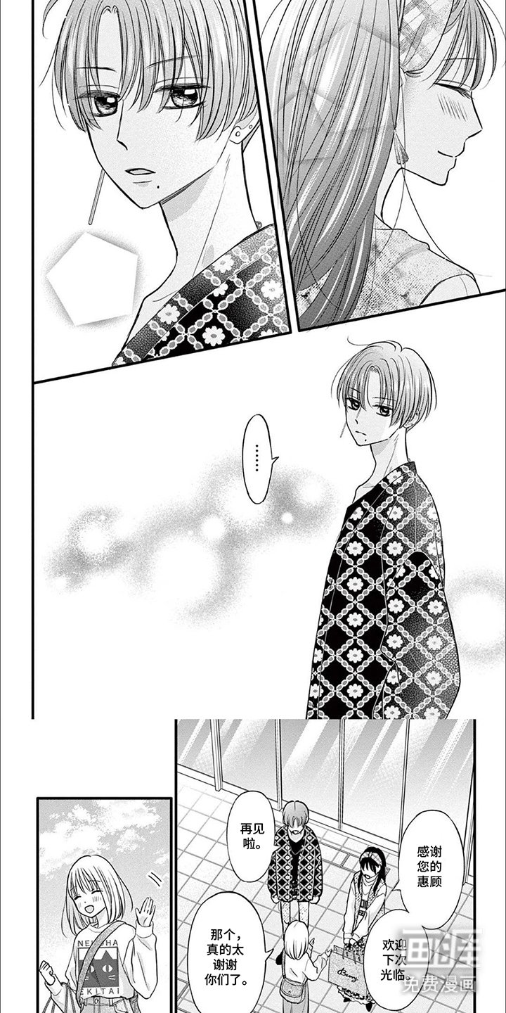 第9章：不会让她赢