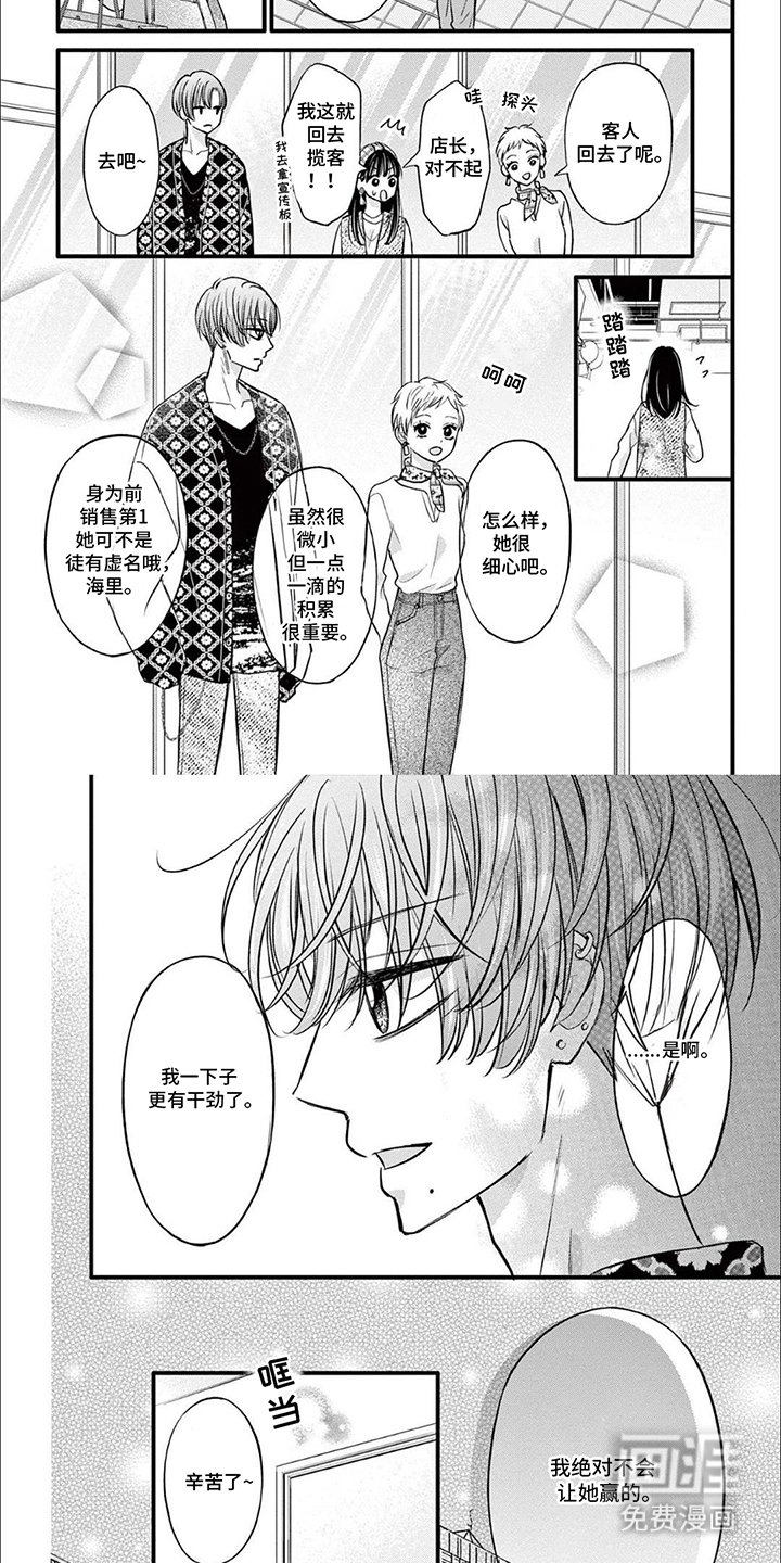 第9章：不会让她赢