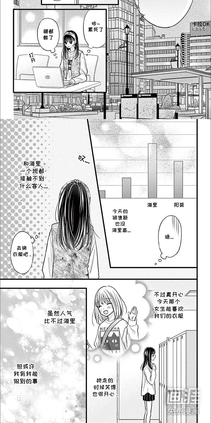第9章：不会让她赢