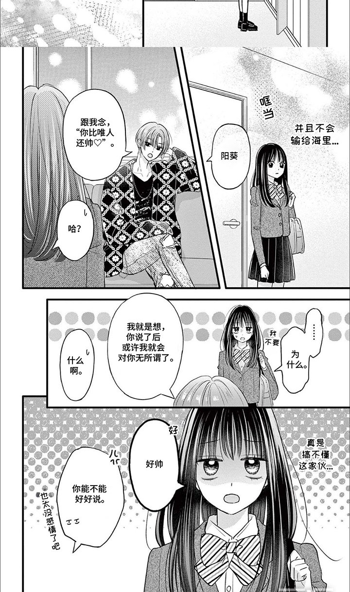 第9章：不会让她赢