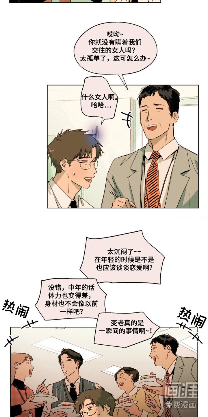 第1章：生日
