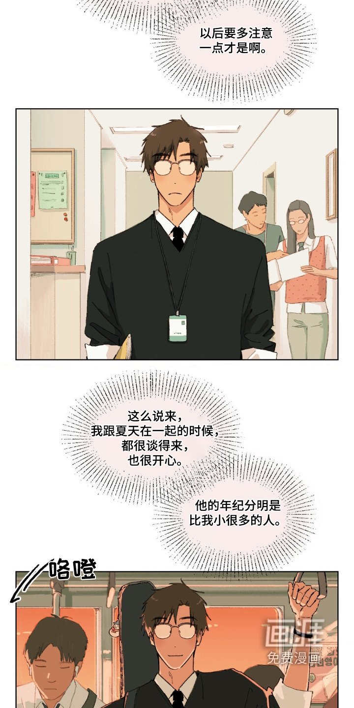 第10章：以后要多注意