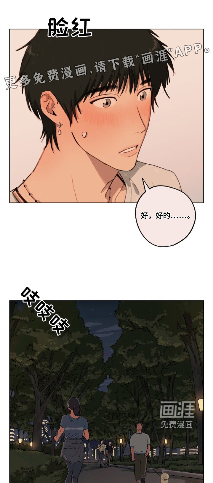 第11章：真是期待