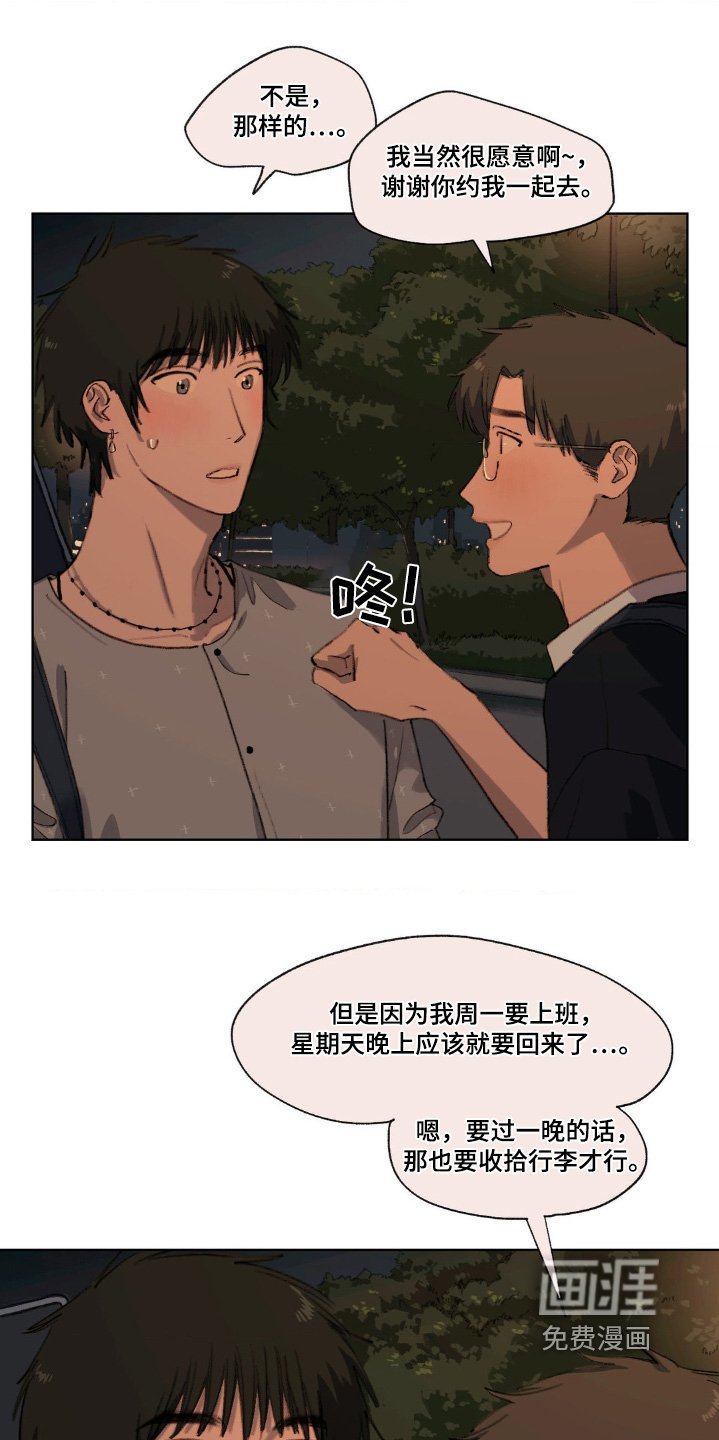 第11章：真是期待