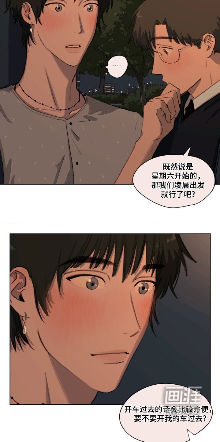 第11章：真是期待