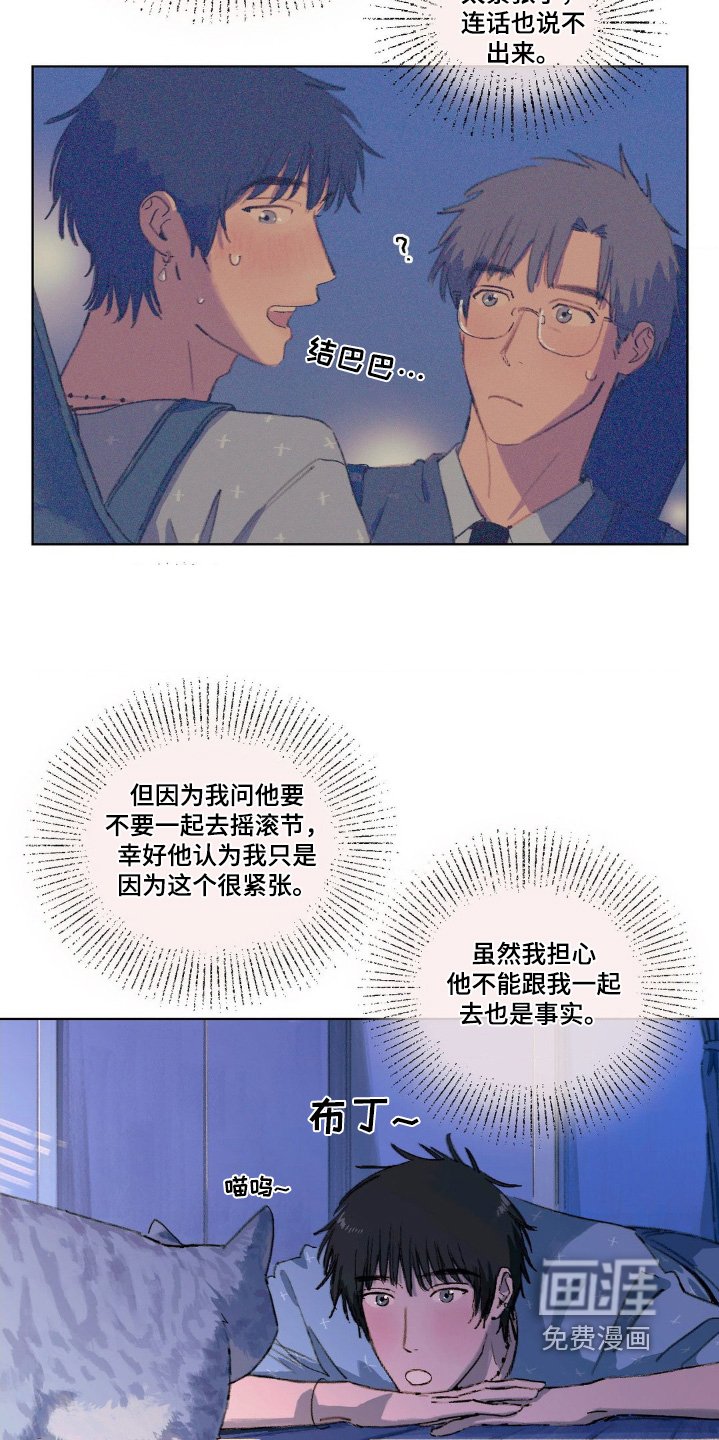 第11章：真是期待