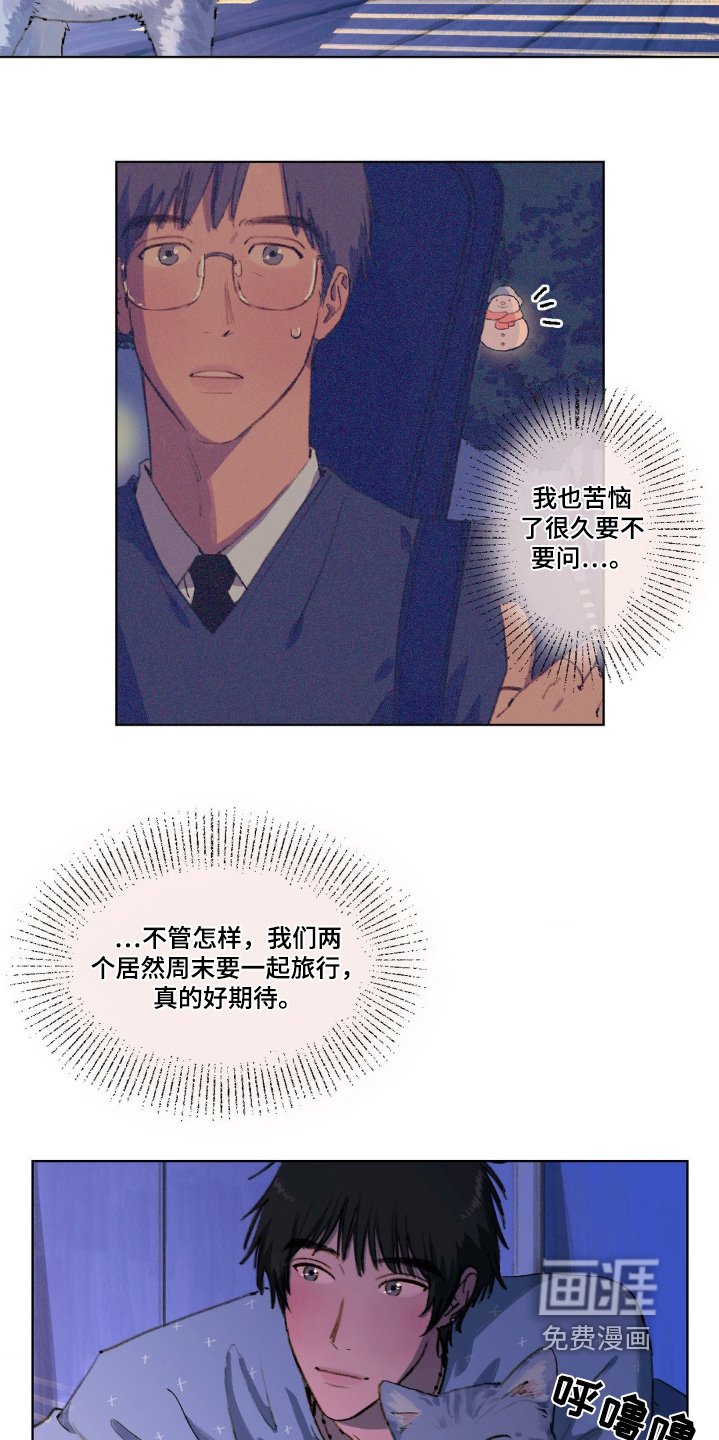 第11章：真是期待
