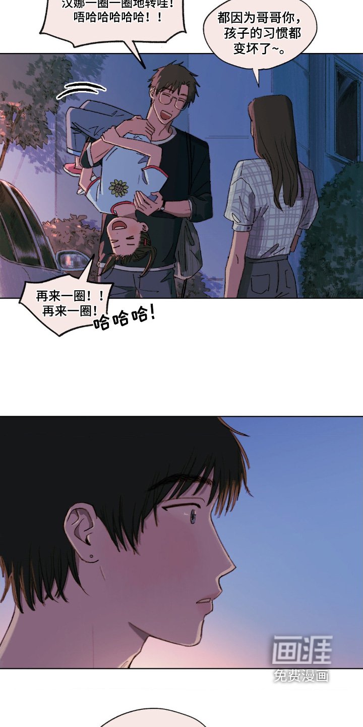 第12章：离婚了