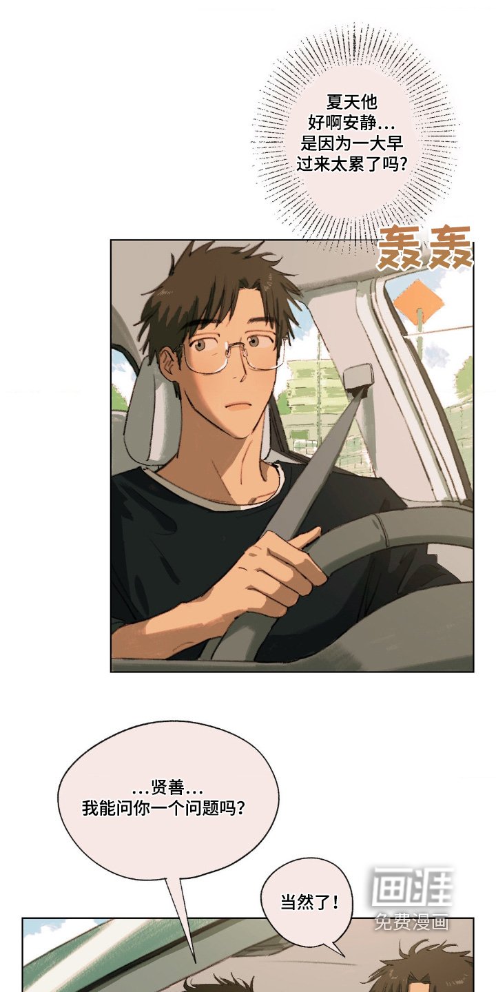 第12章：离婚了