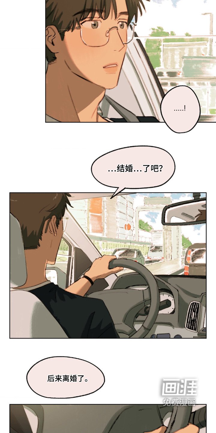 第12章：离婚了