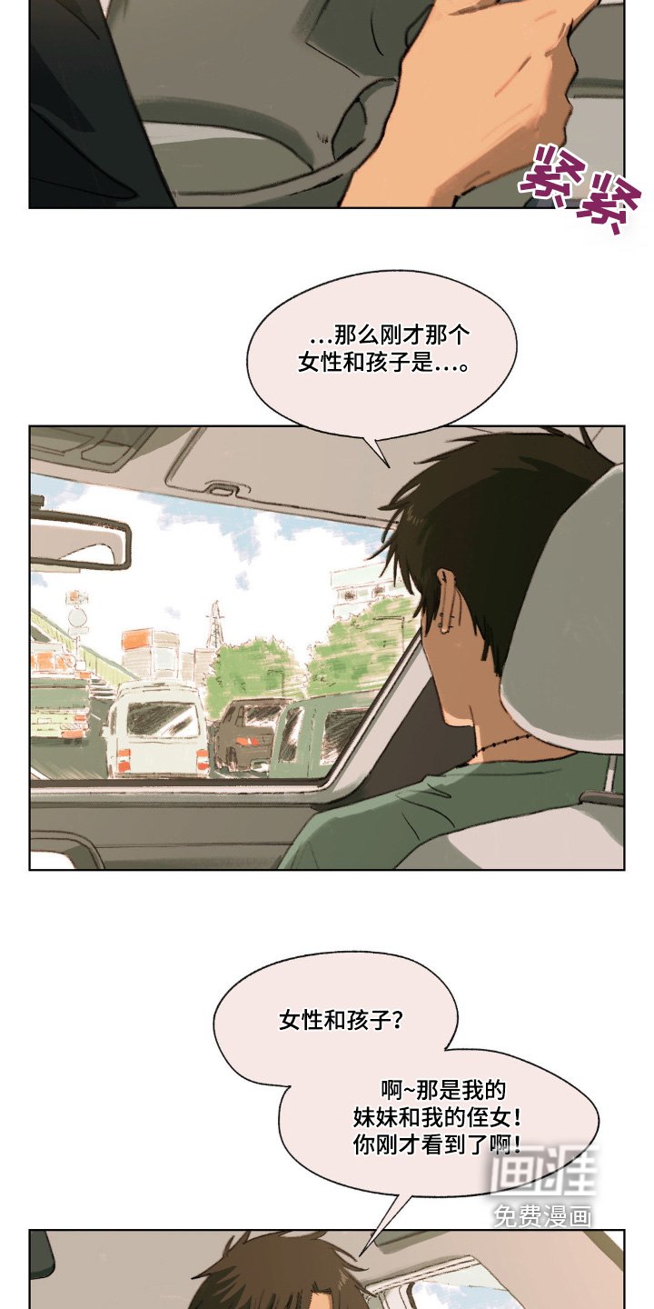 第12章：离婚了