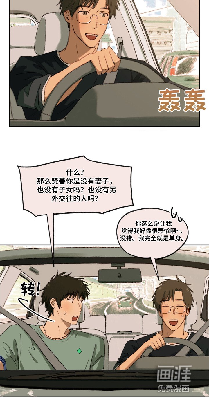 第12章：离婚了