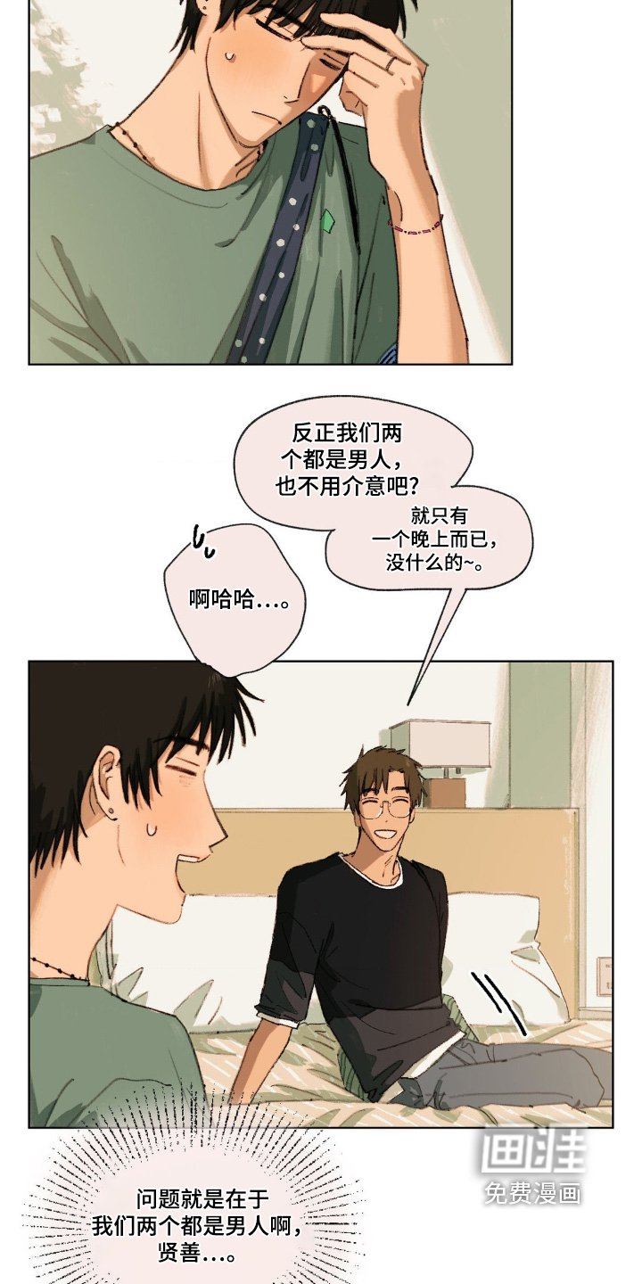 第12章：离婚了