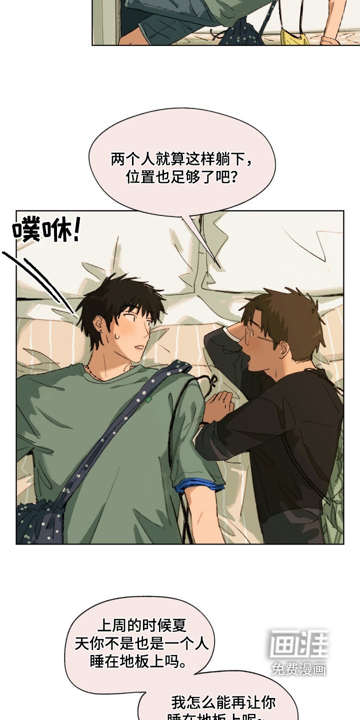 第12章：离婚了