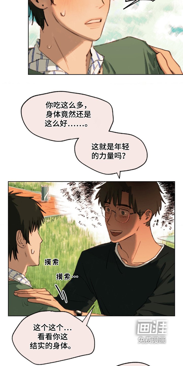 第13章：好久不见