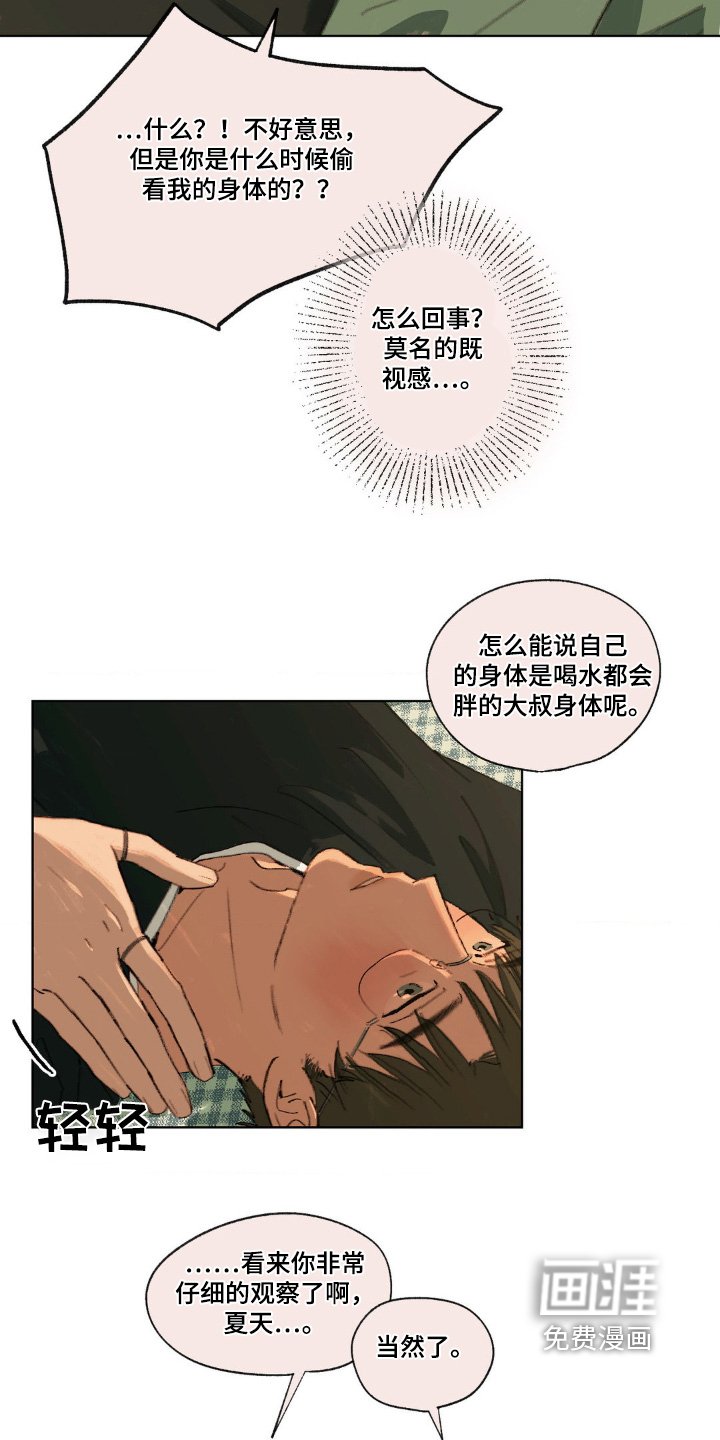 第13章：好久不见