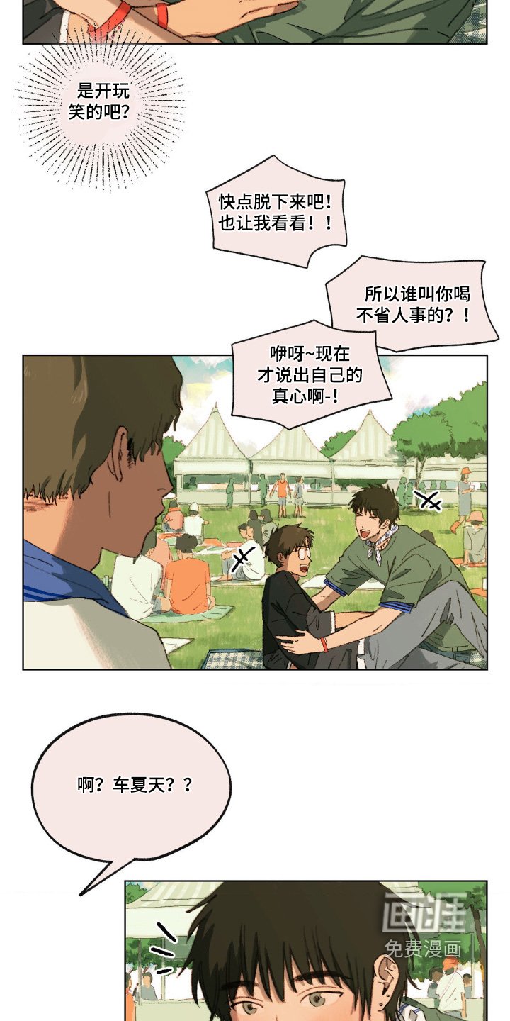 第13章：好久不见