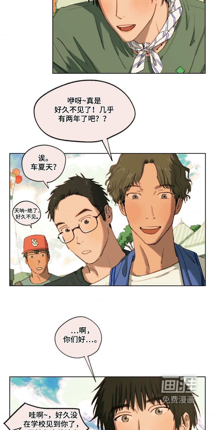 第13章：好久不见