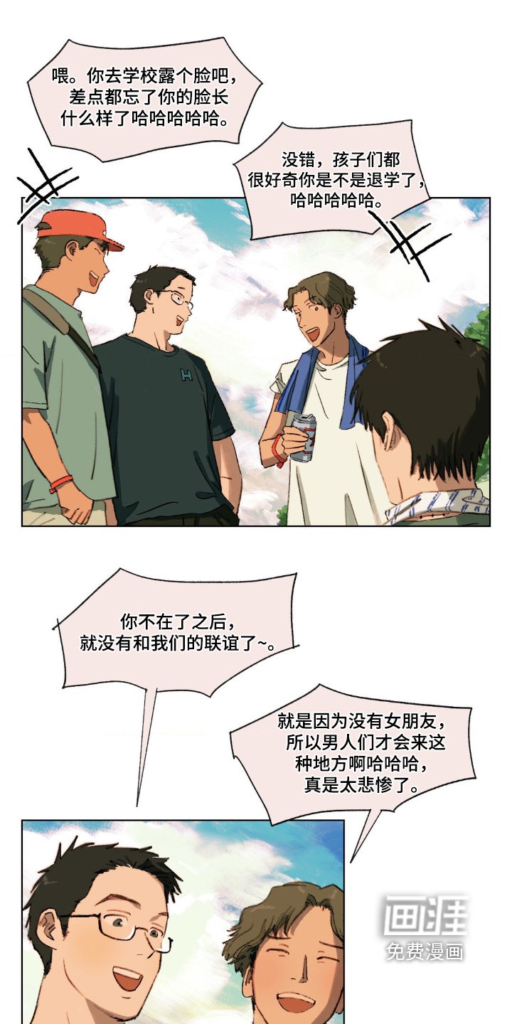 第14章：演唱会