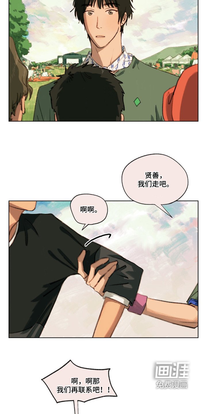 第14章：演唱会