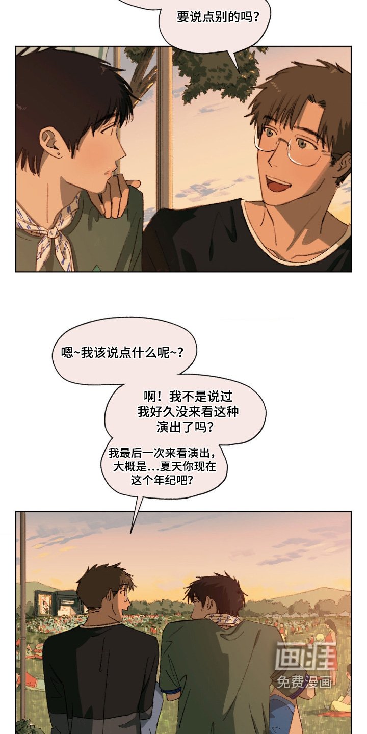 第14章：演唱会