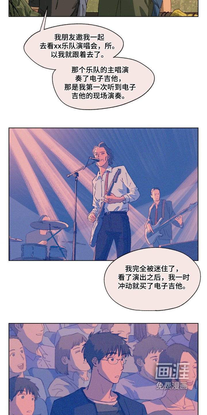 第14章：演唱会