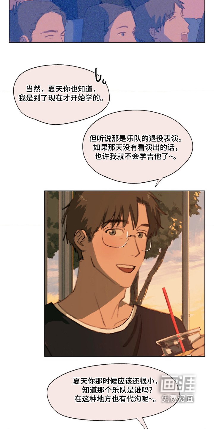 第14章：演唱会