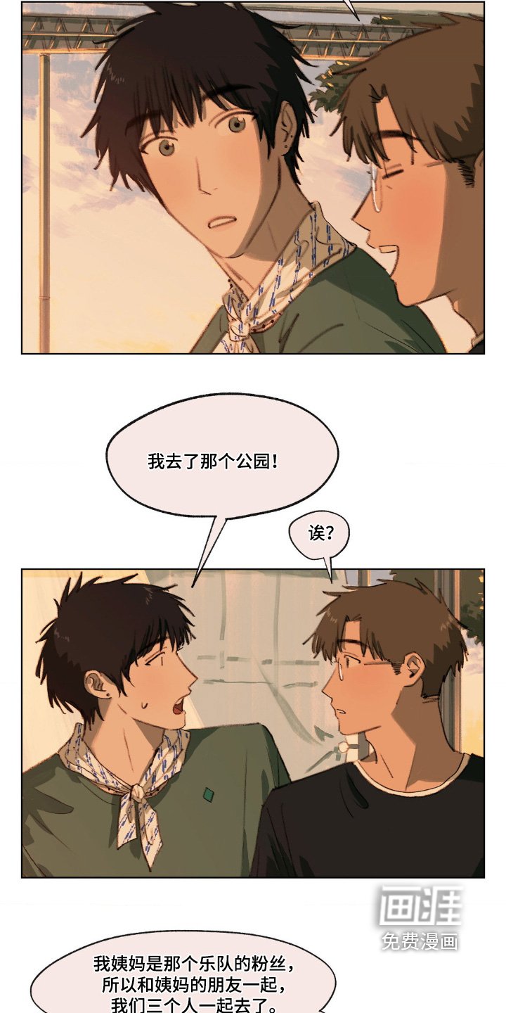 第14章：演唱会