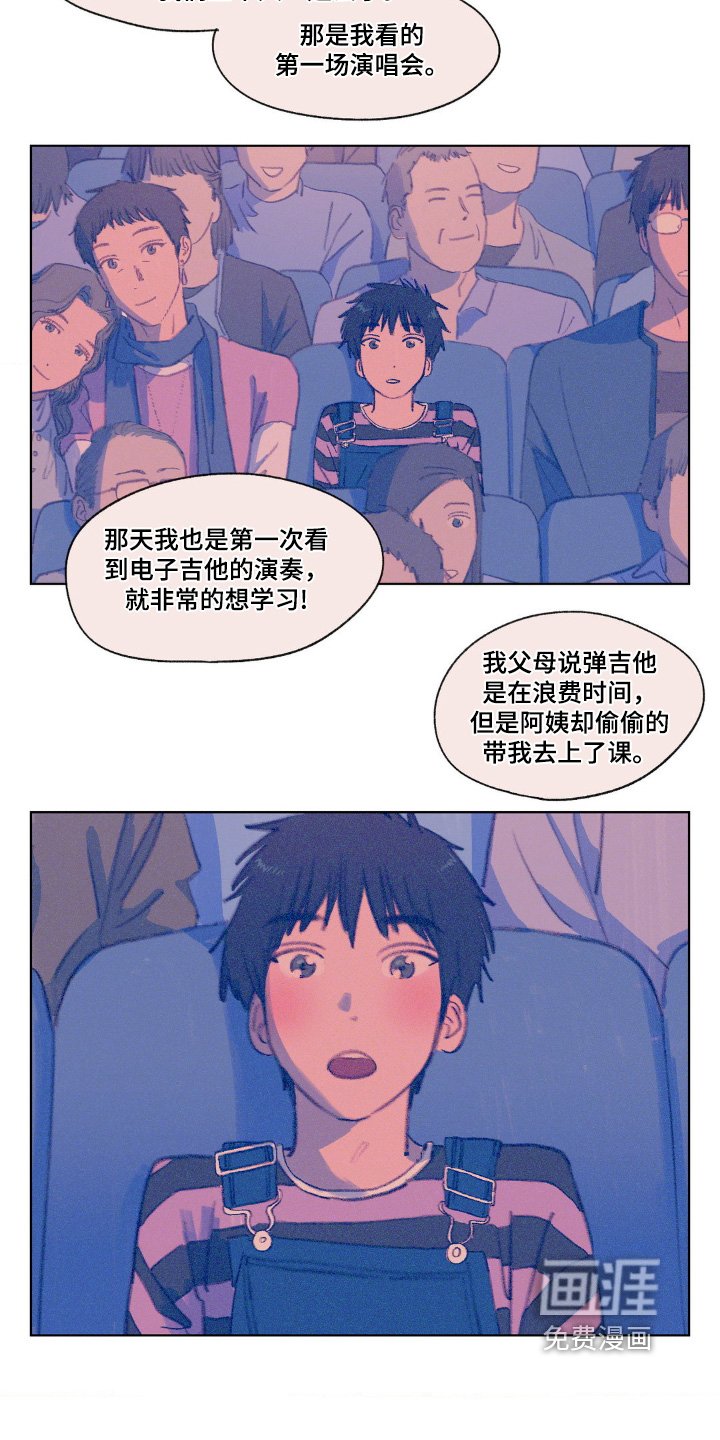 第14章：演唱会