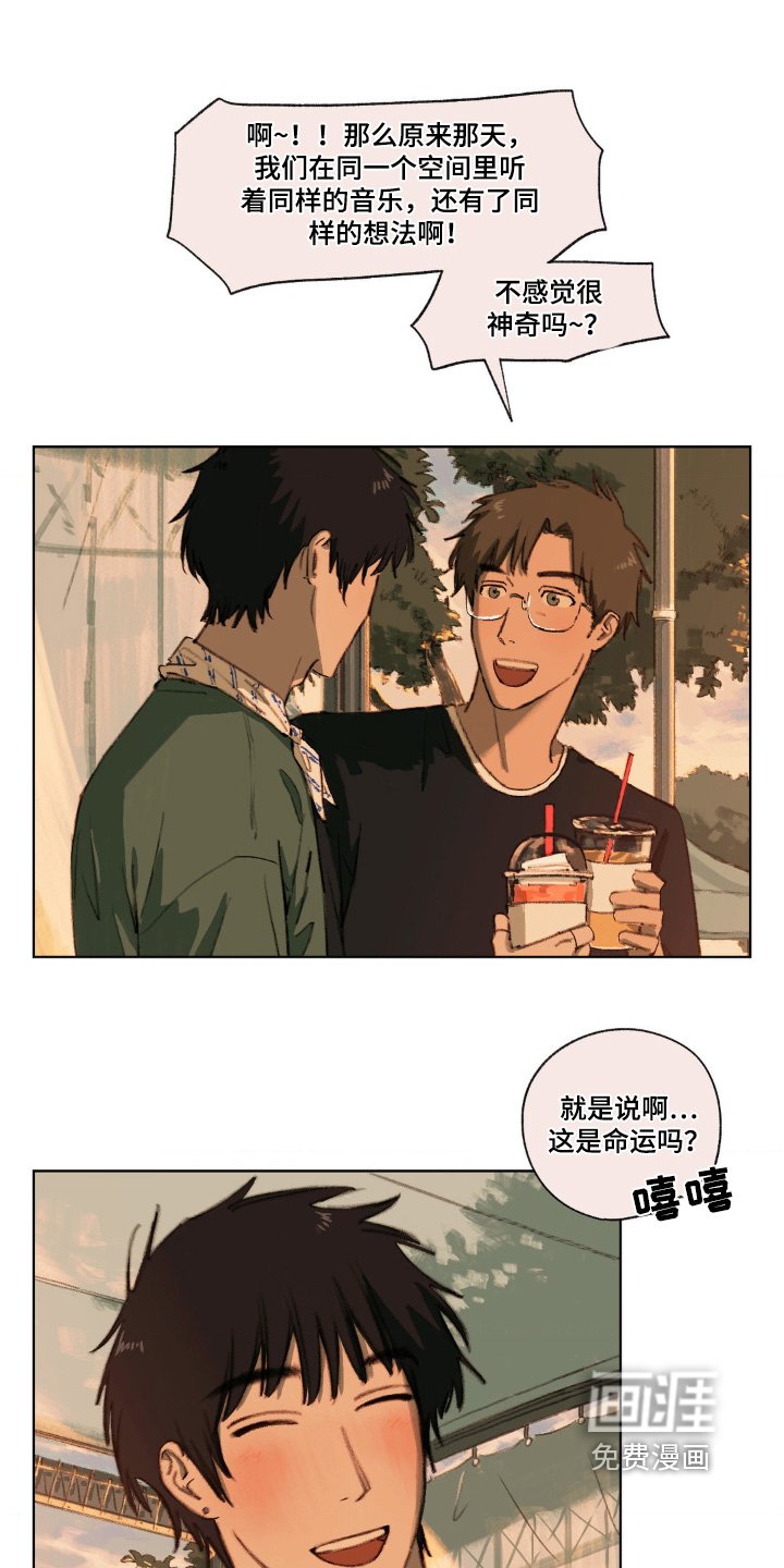 第14章：演唱会