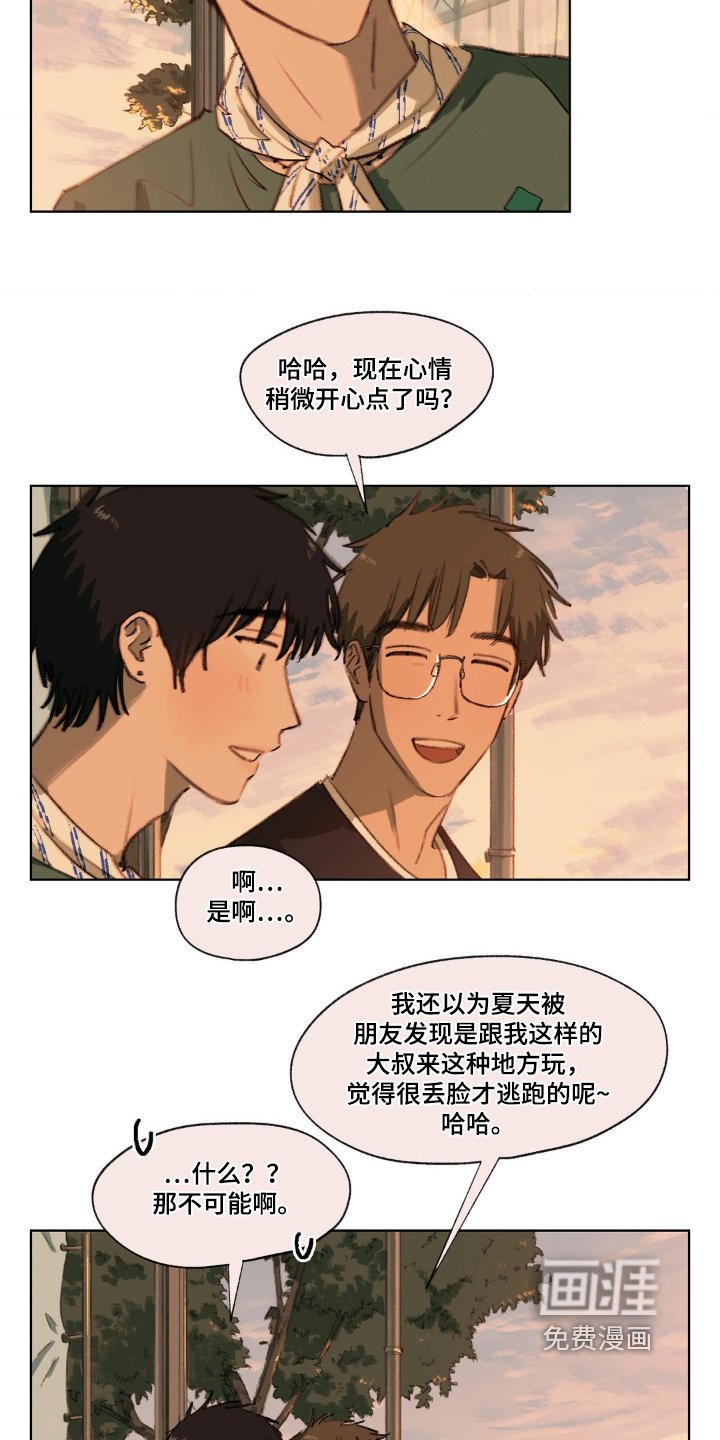 第14章：演唱会