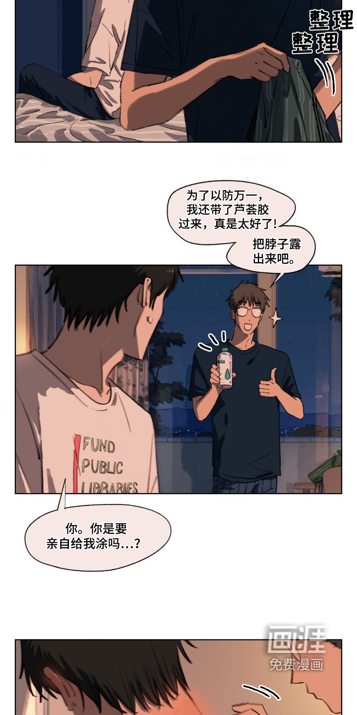 第15章：睡不着