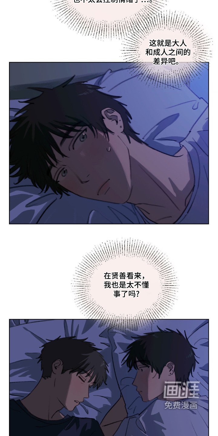 第15章：睡不着