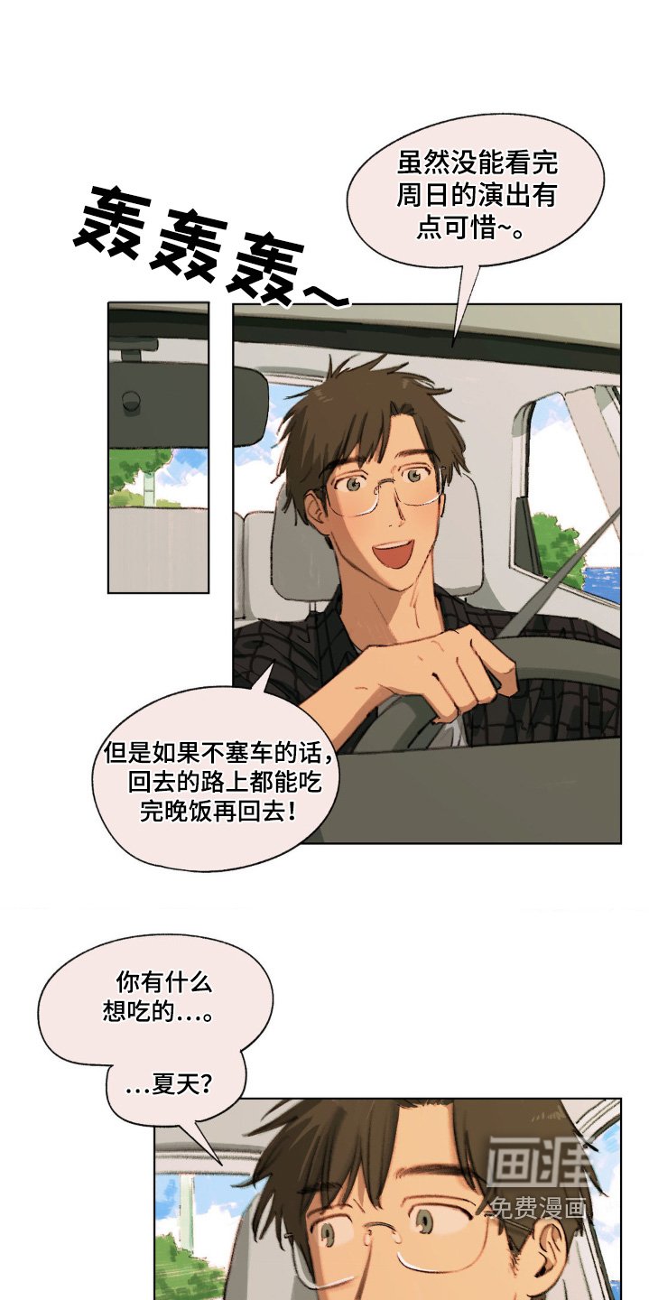第16章：非常喜欢
