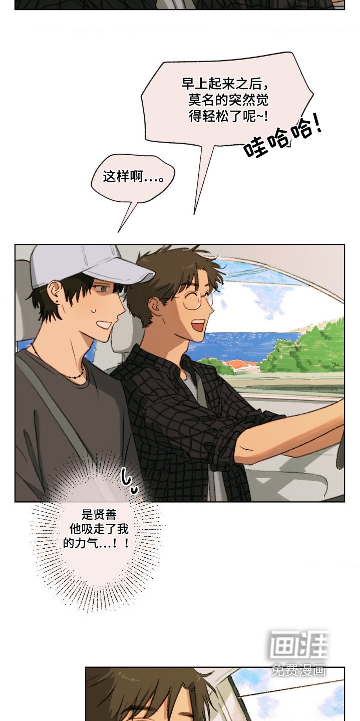 第16章：非常喜欢