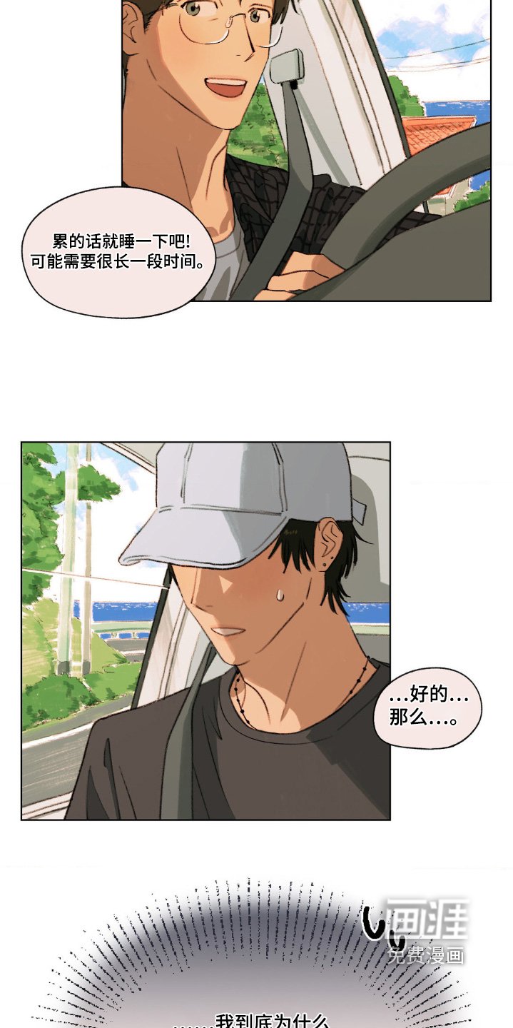 第16章：非常喜欢