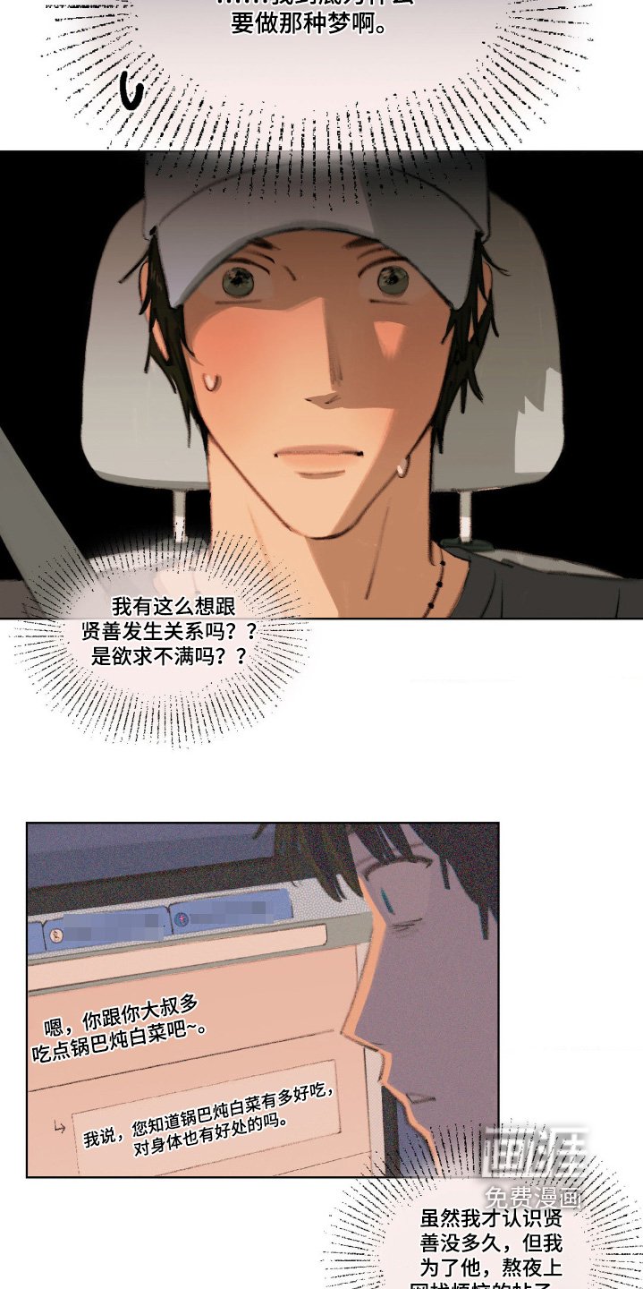 第16章：非常喜欢