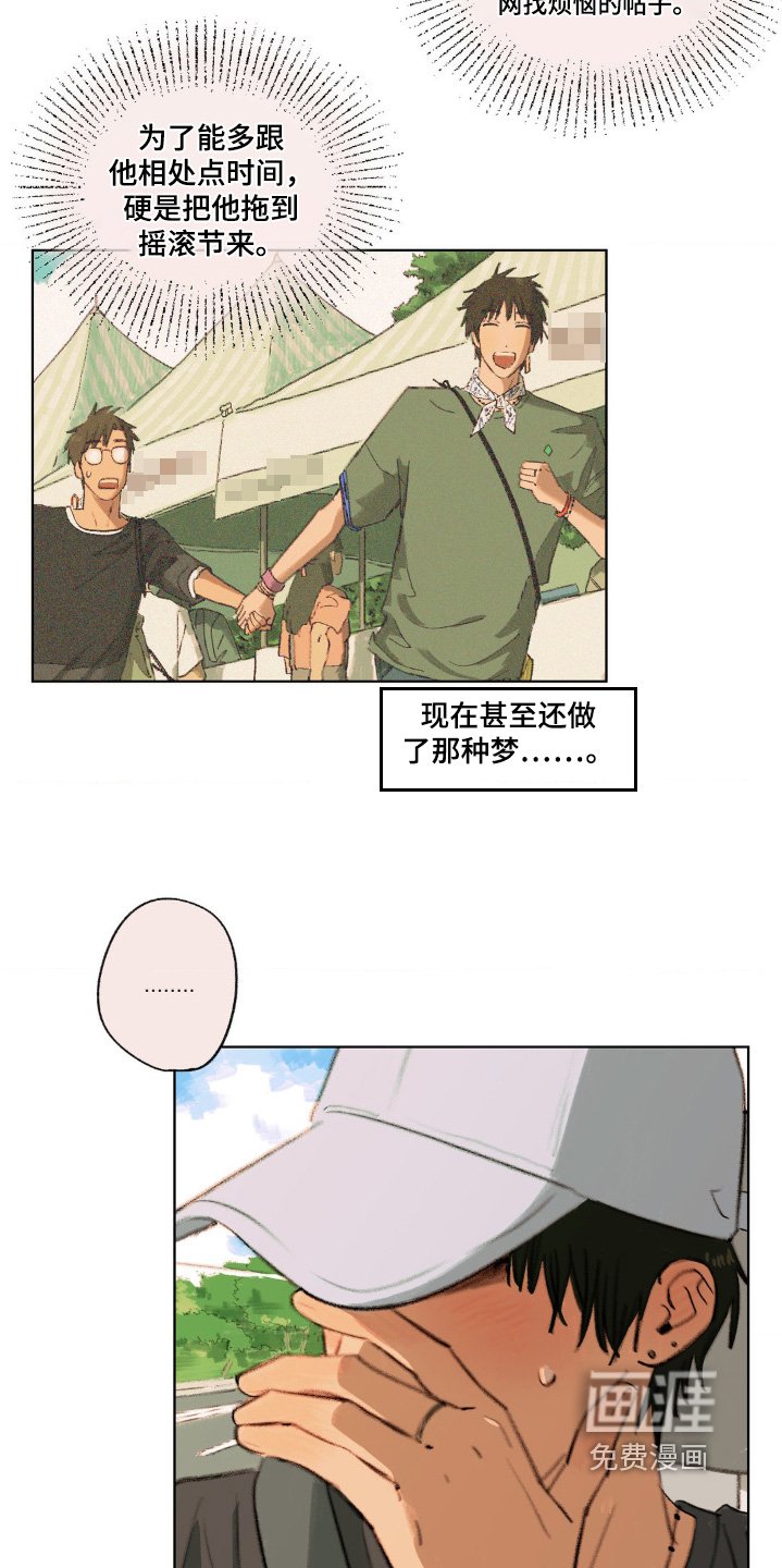 第16章：非常喜欢