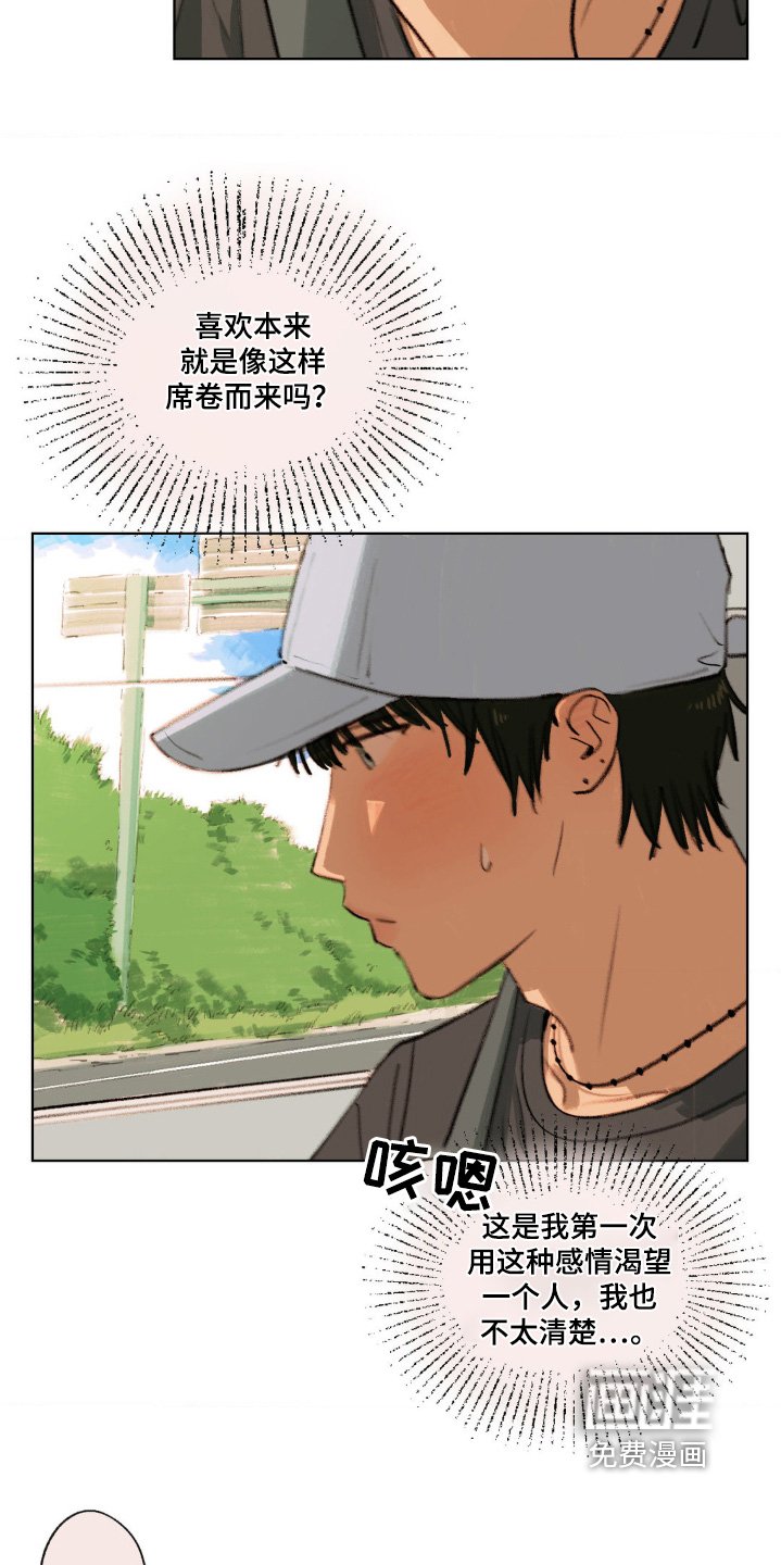第16章：非常喜欢