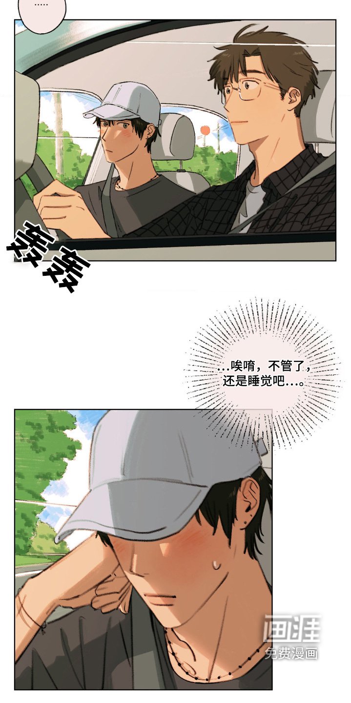 第16章：非常喜欢