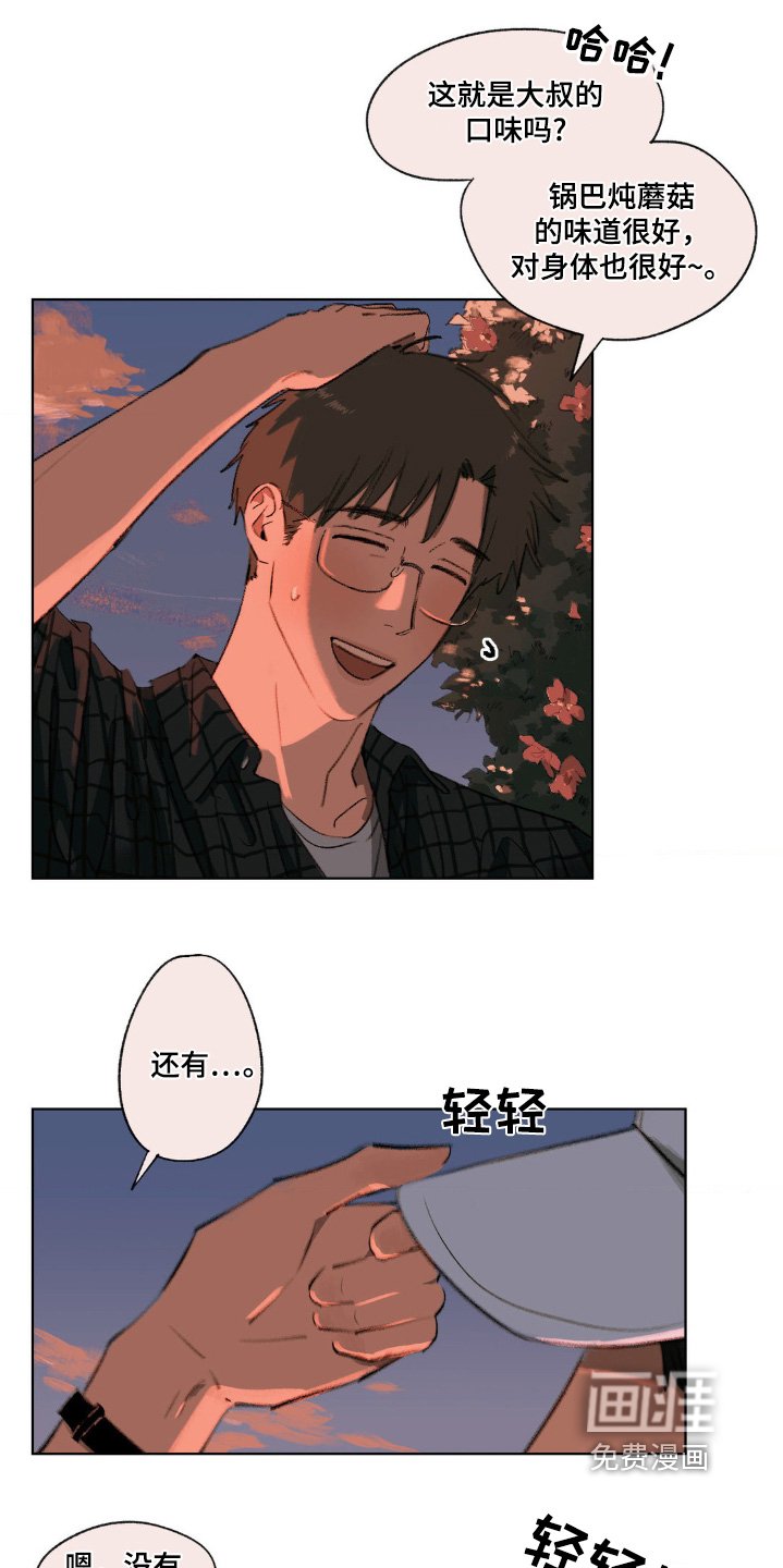 第16章：非常喜欢