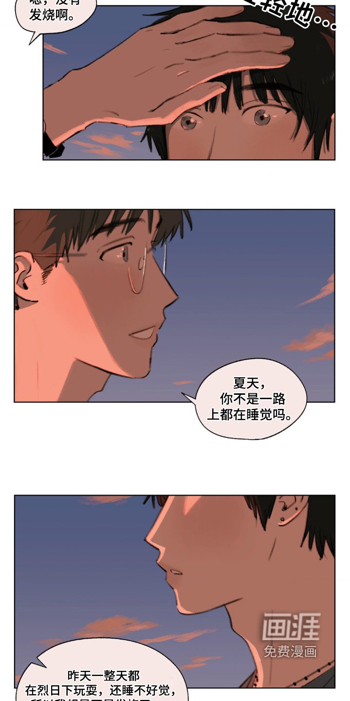 第16章：非常喜欢