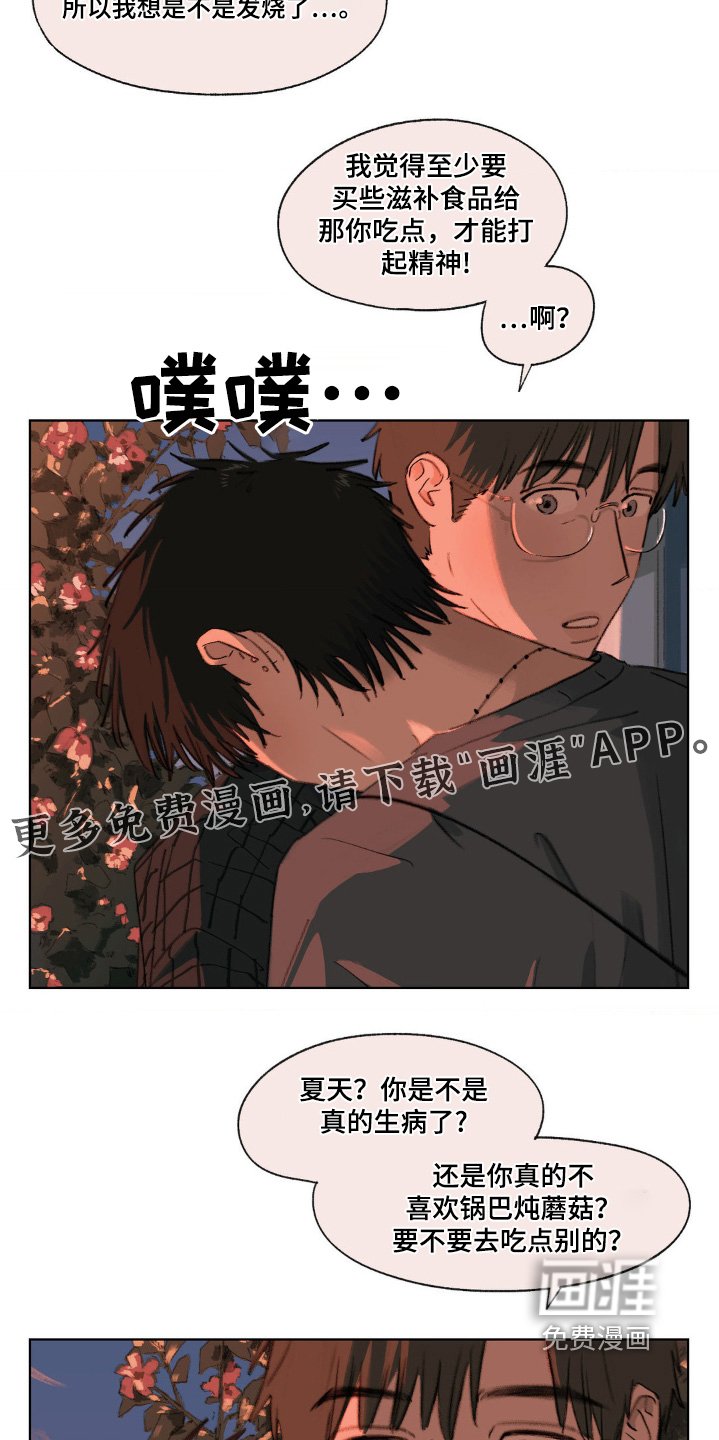 第16章：非常喜欢