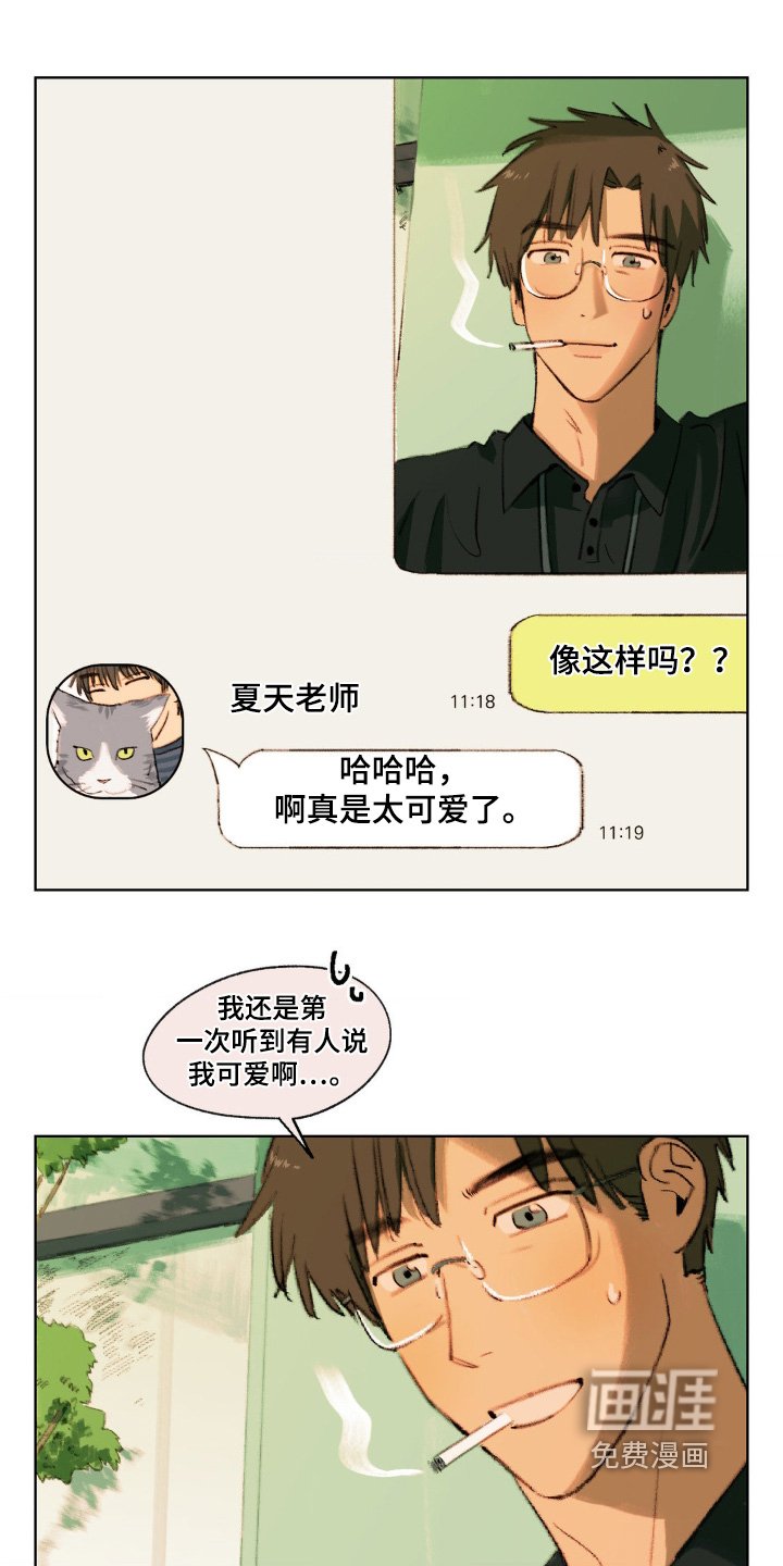 第17章：有约