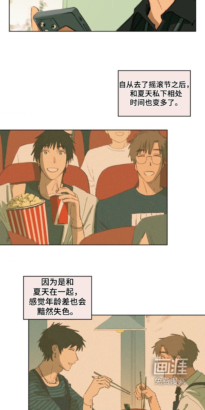 第17章：有约