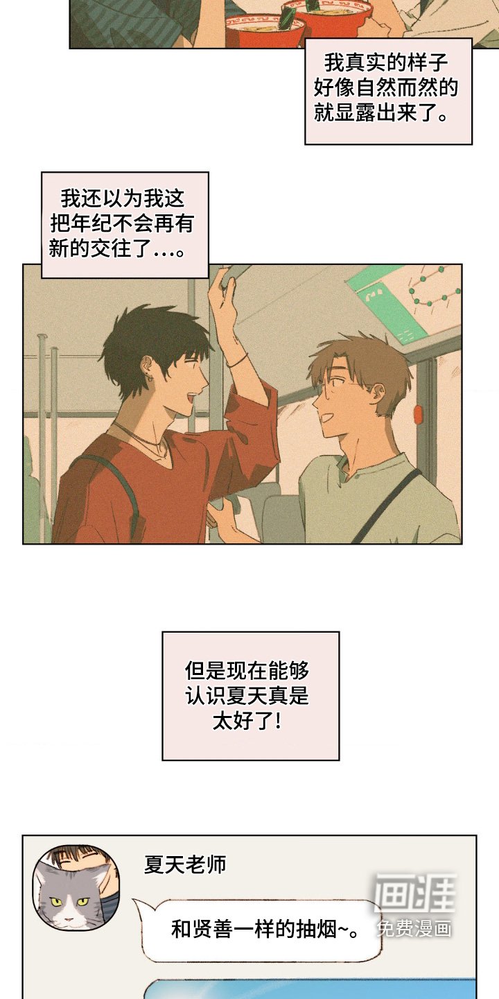 第17章：有约