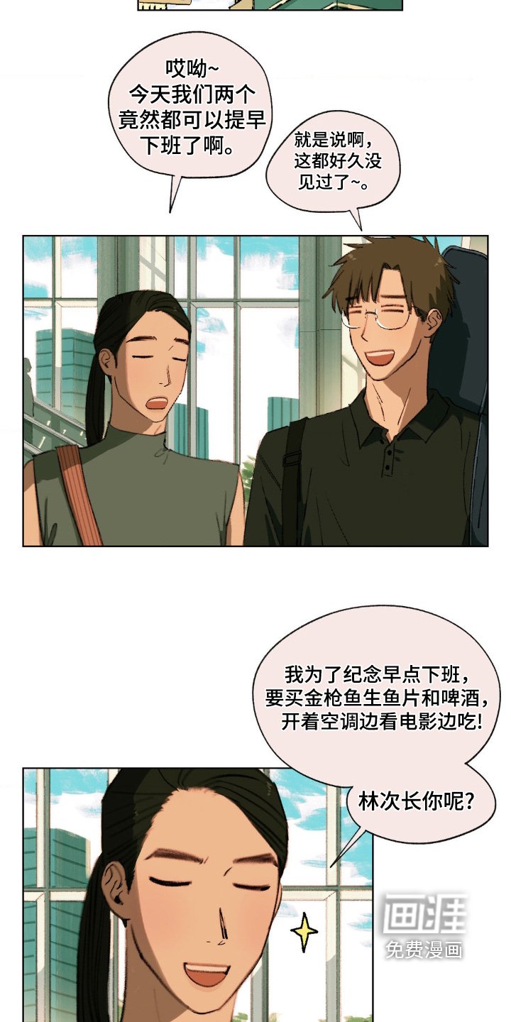第17章：有约