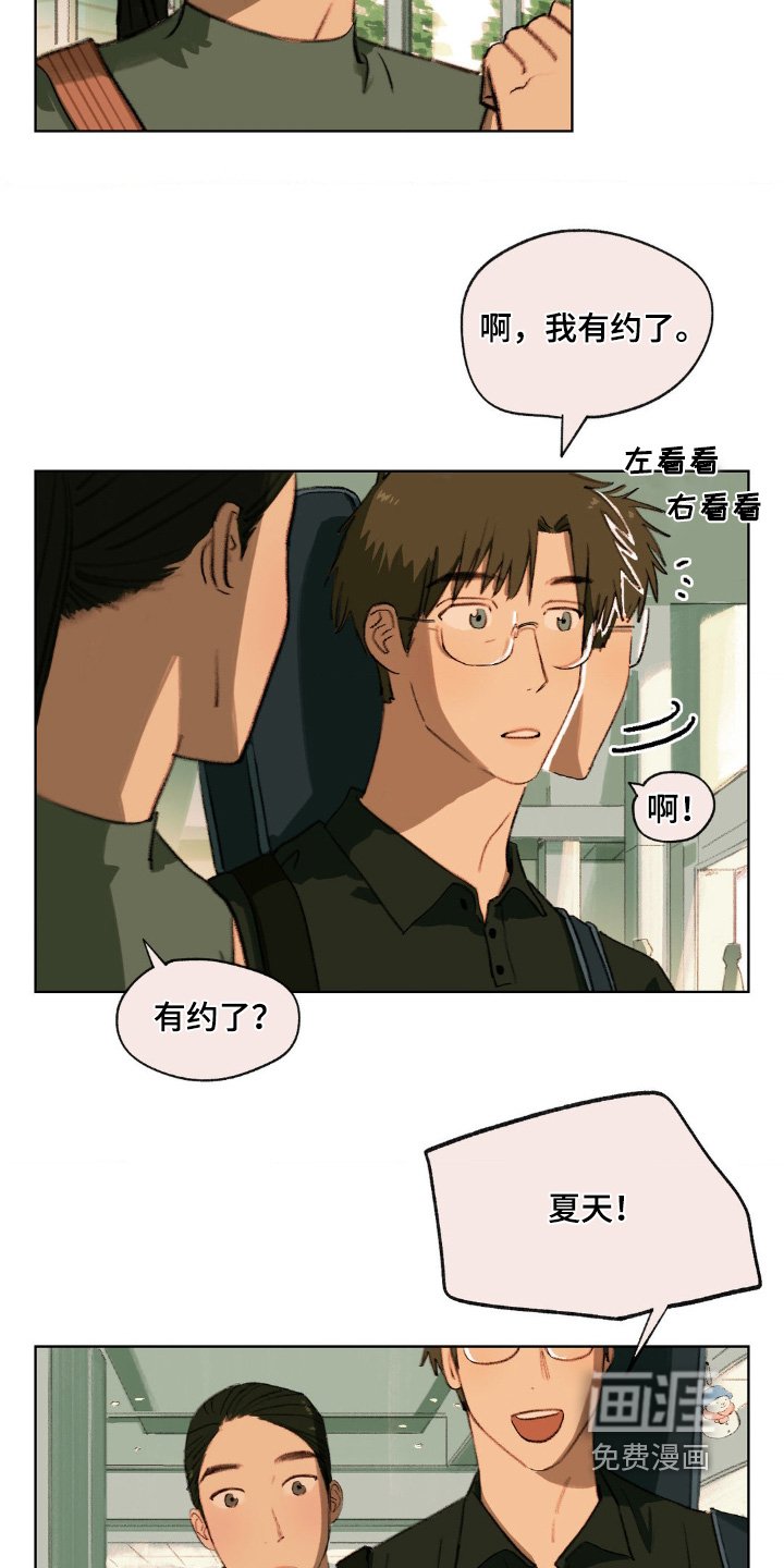 第17章：有约
