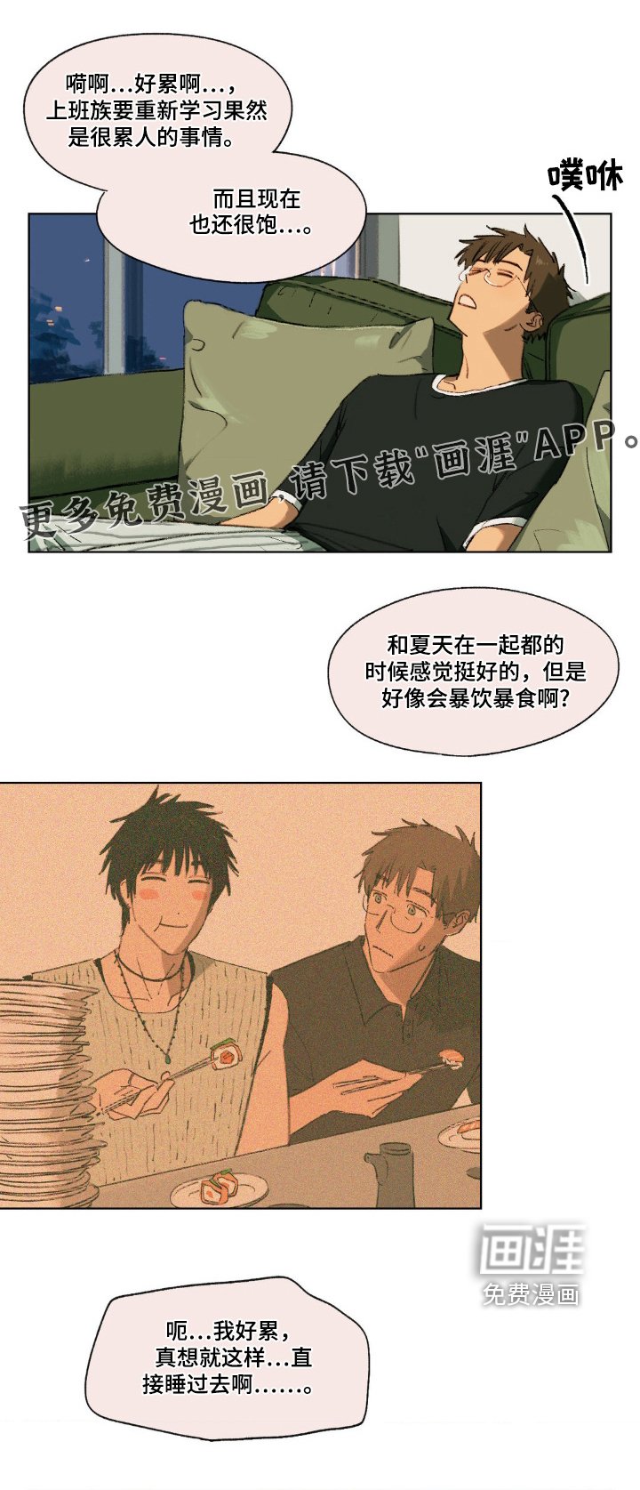 第18章：发生什么事